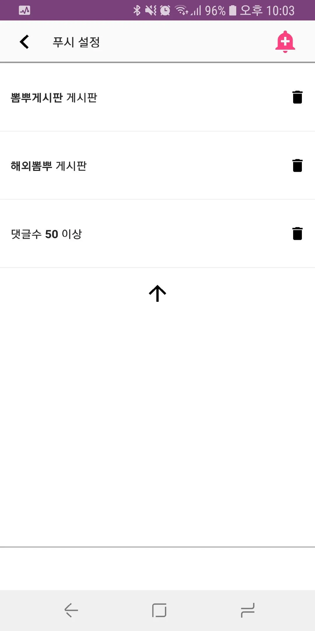 뽐뿌 알리미2 | Indus Appstore | Screenshot