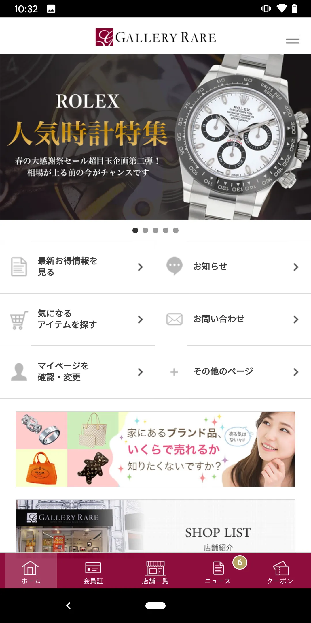 GALLERY RARE（ギャラリーレア） Apps | Indus Appstore | Screenshot