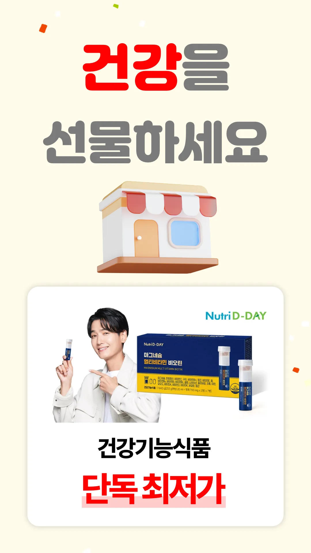 헬피 – 나만의 건강루틴 | Indus Appstore | Screenshot