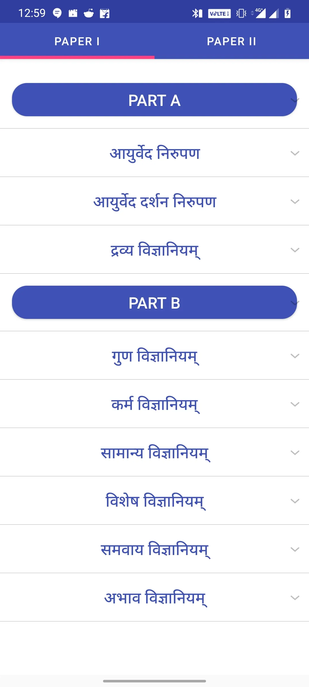 Shlokapunja of Padartha Vijnan | Indus Appstore | Screenshot