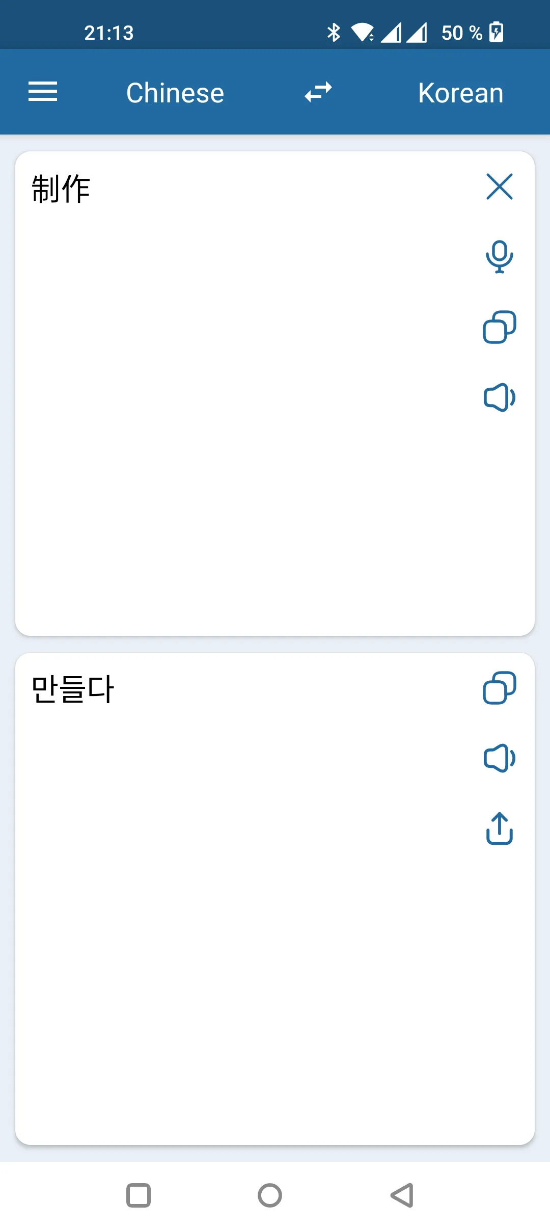 Korean Chinese Translator | Indus Appstore | Screenshot