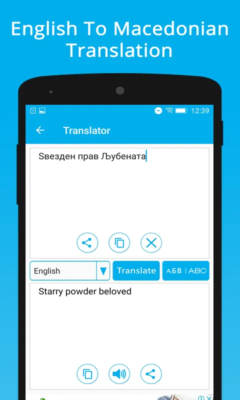 Macedonian Keyboard Translator | Indus Appstore | Screenshot