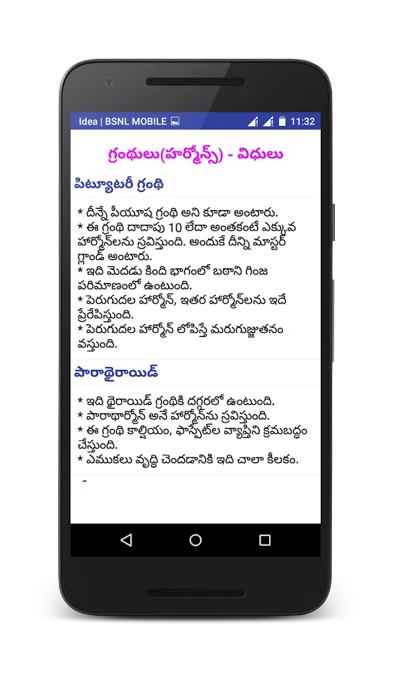 Biology in Telugu(Science) | Indus Appstore | Screenshot