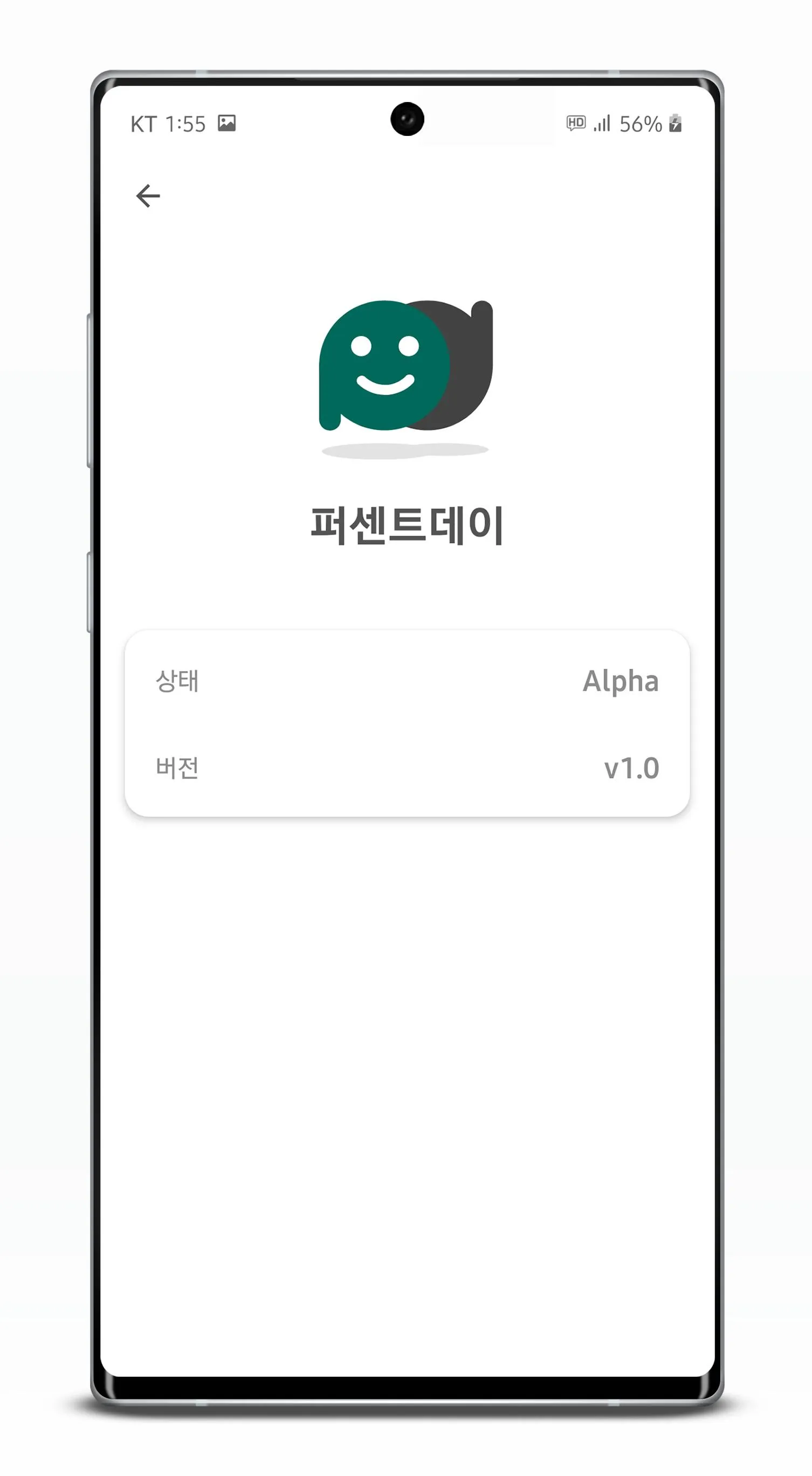 퍼센트데이 :) 디데이를 더 이쁘고 쉽게✨ | Indus Appstore | Screenshot