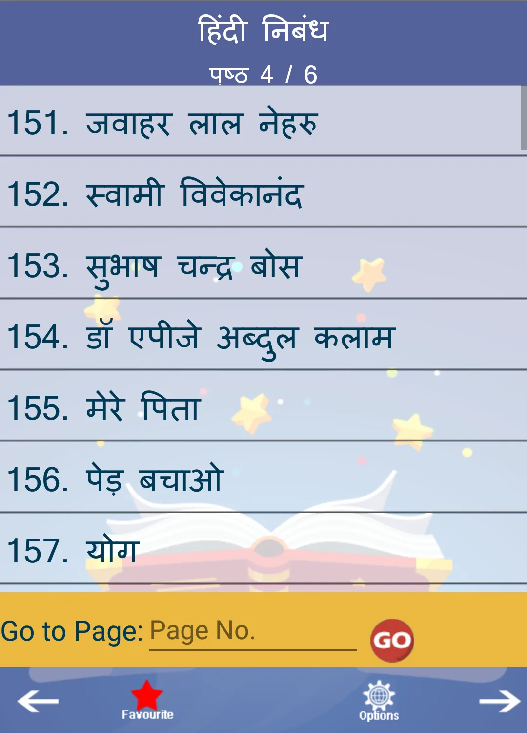 हिंदी निबंध Hindi Essays | Indus Appstore | Screenshot