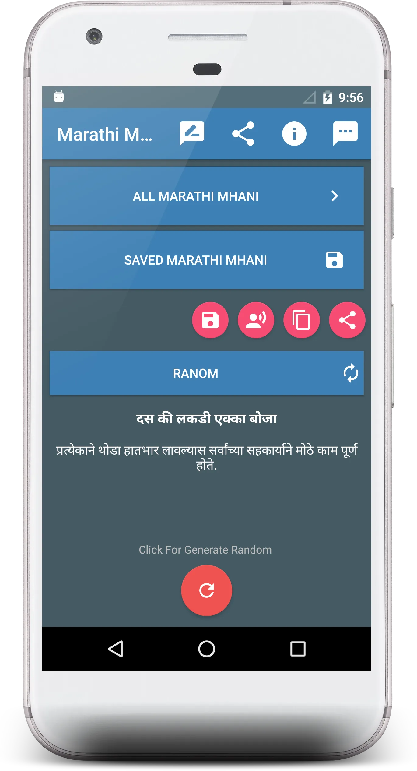 Marathi Mhani ani Arth | Indus Appstore | Screenshot