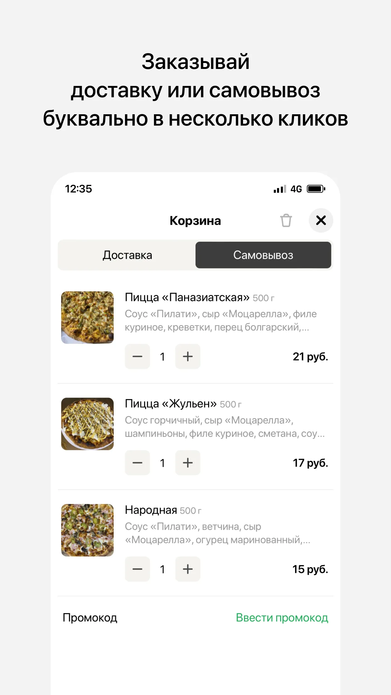 COUNTRY PIZZA | Заславль | Indus Appstore | Screenshot