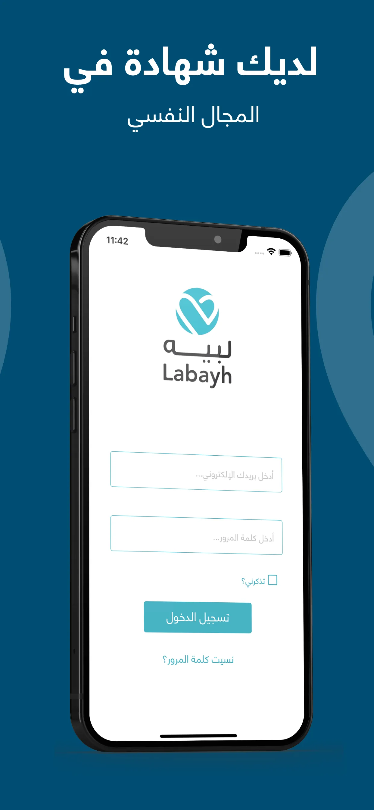 Labayh consultant | Indus Appstore | Screenshot