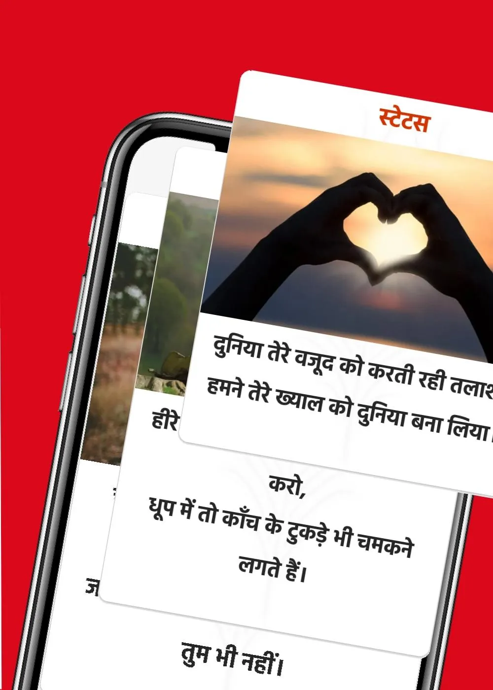 Hindi Status Collection | Indus Appstore | Screenshot