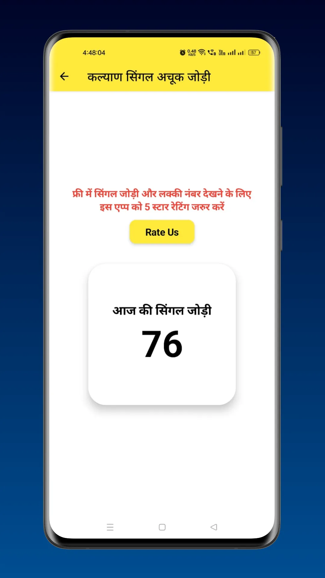 Kalyan Satta Matka Fix Ank OTC | Indus Appstore | Screenshot