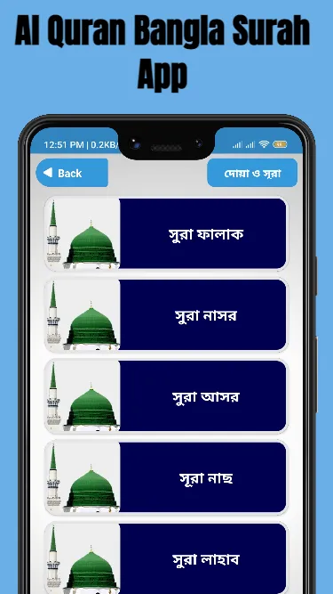 নামাজের দোয়া ও সূরা অডিও সহ | Indus Appstore | Screenshot