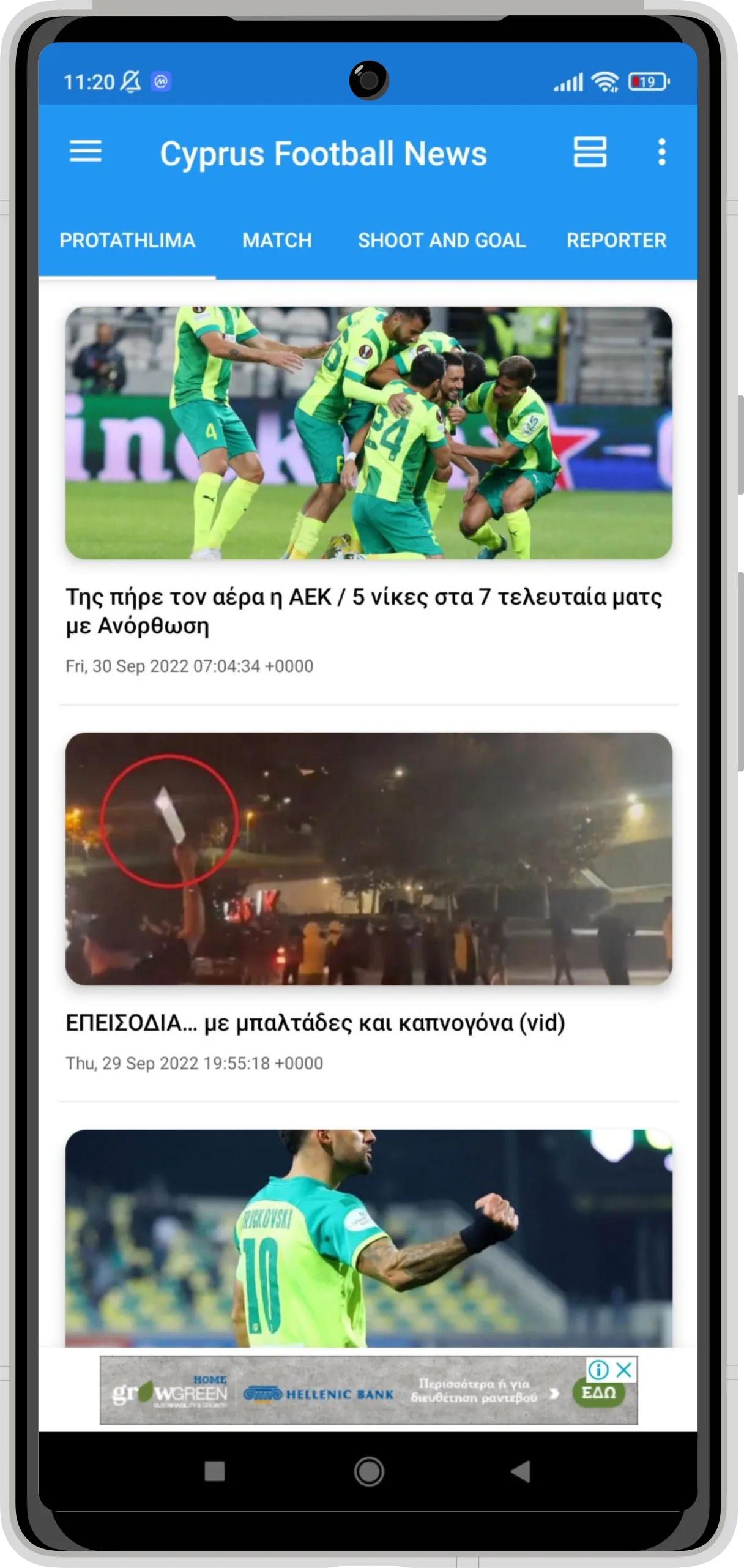 Cyprus Football News | Indus Appstore | Screenshot