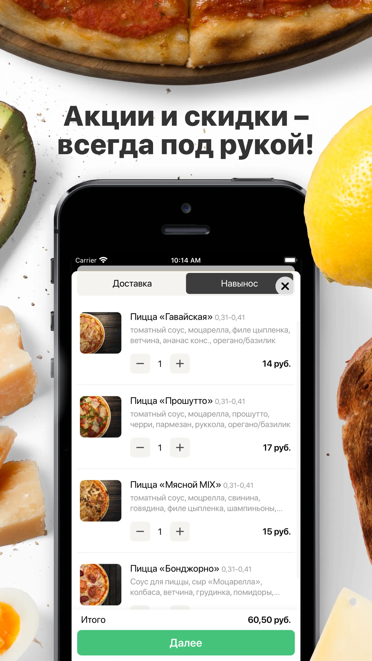 Бонджорно | Минск | Indus Appstore | Screenshot