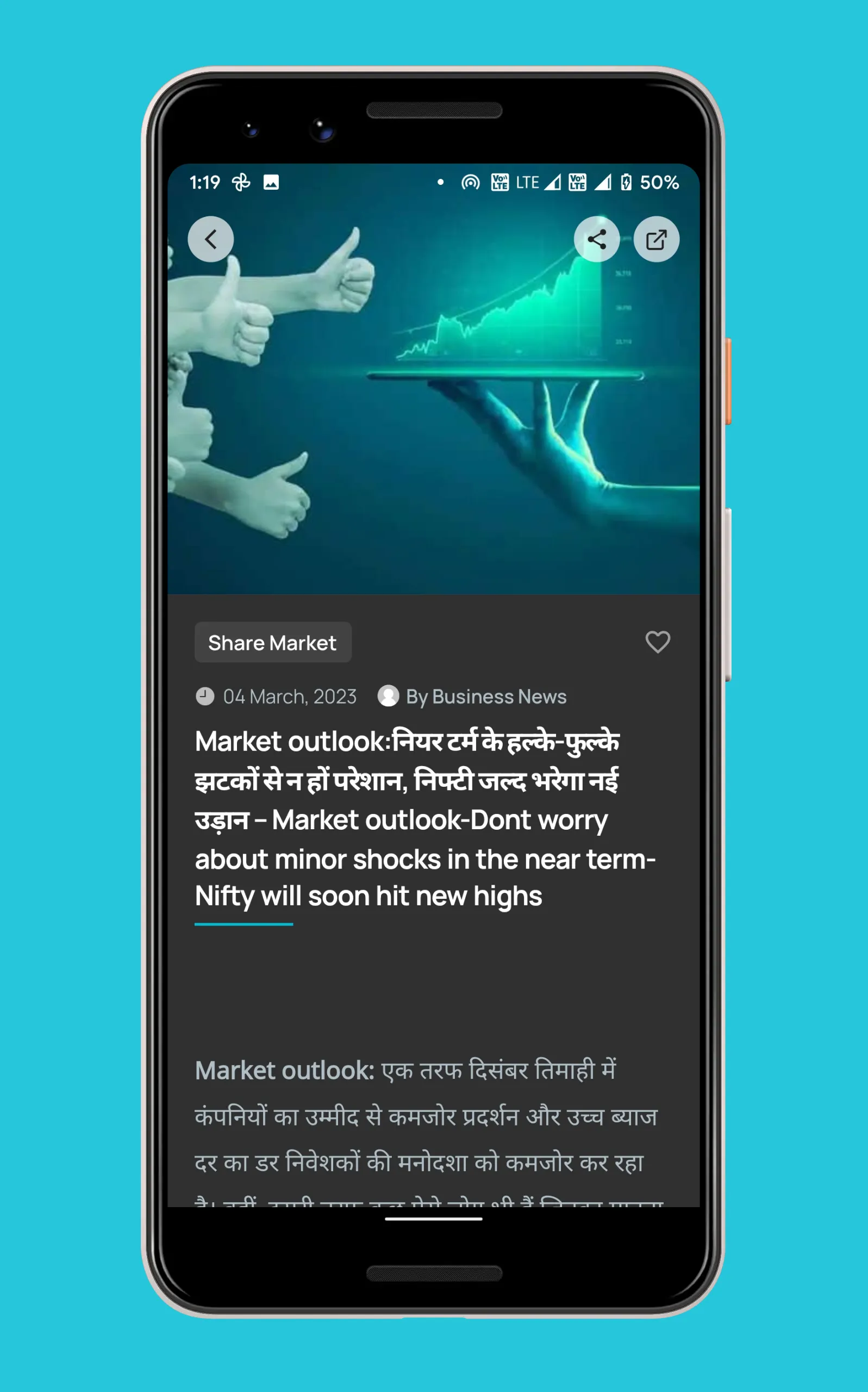 Share Market News | Indus Appstore | Screenshot