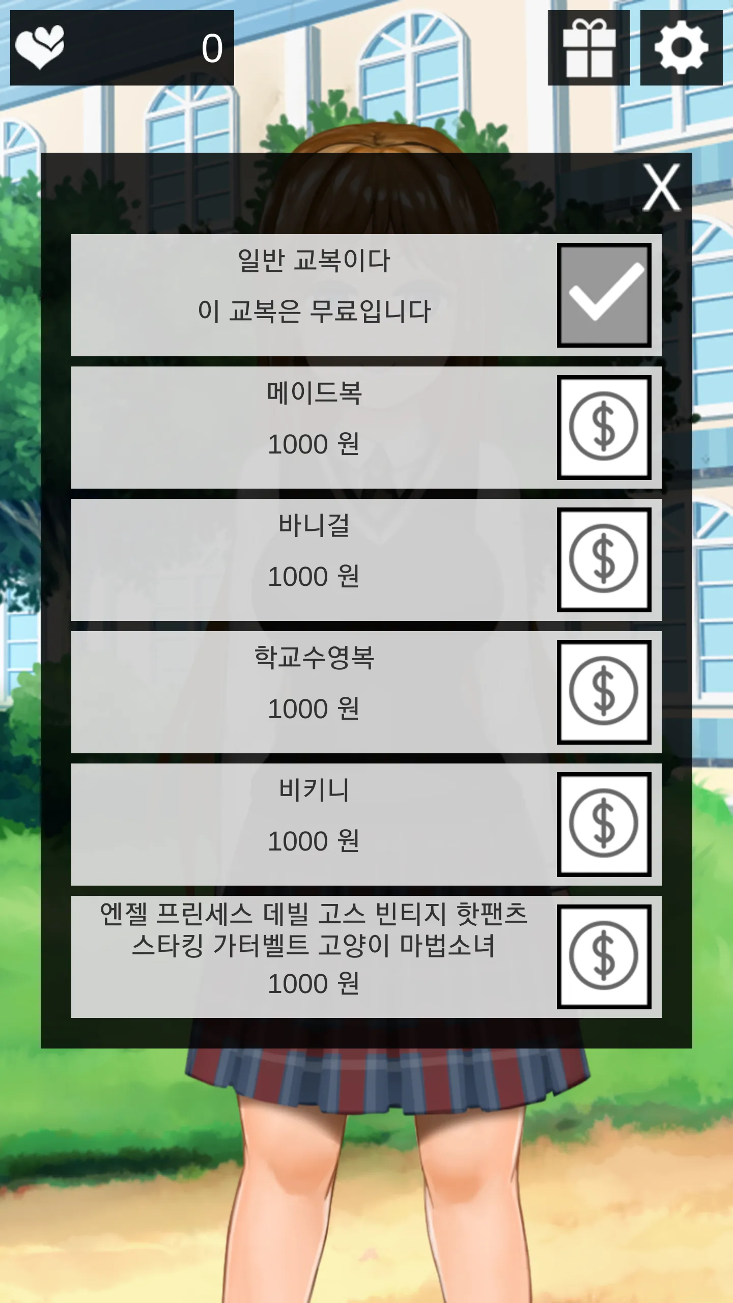 할만한 클릭 미연시 | Indus Appstore | Screenshot