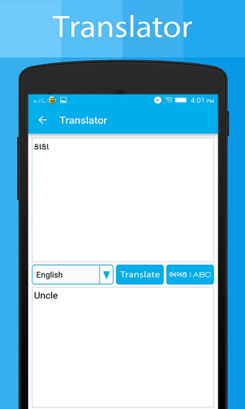 Gujarati Keyboard &Translator | Indus Appstore | Screenshot