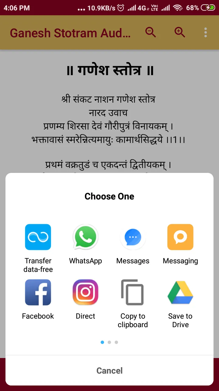 Ganesh Stotram Audio | Indus Appstore | Screenshot