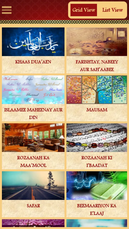 Duaa Ek Ibaadat | Indus Appstore | Screenshot