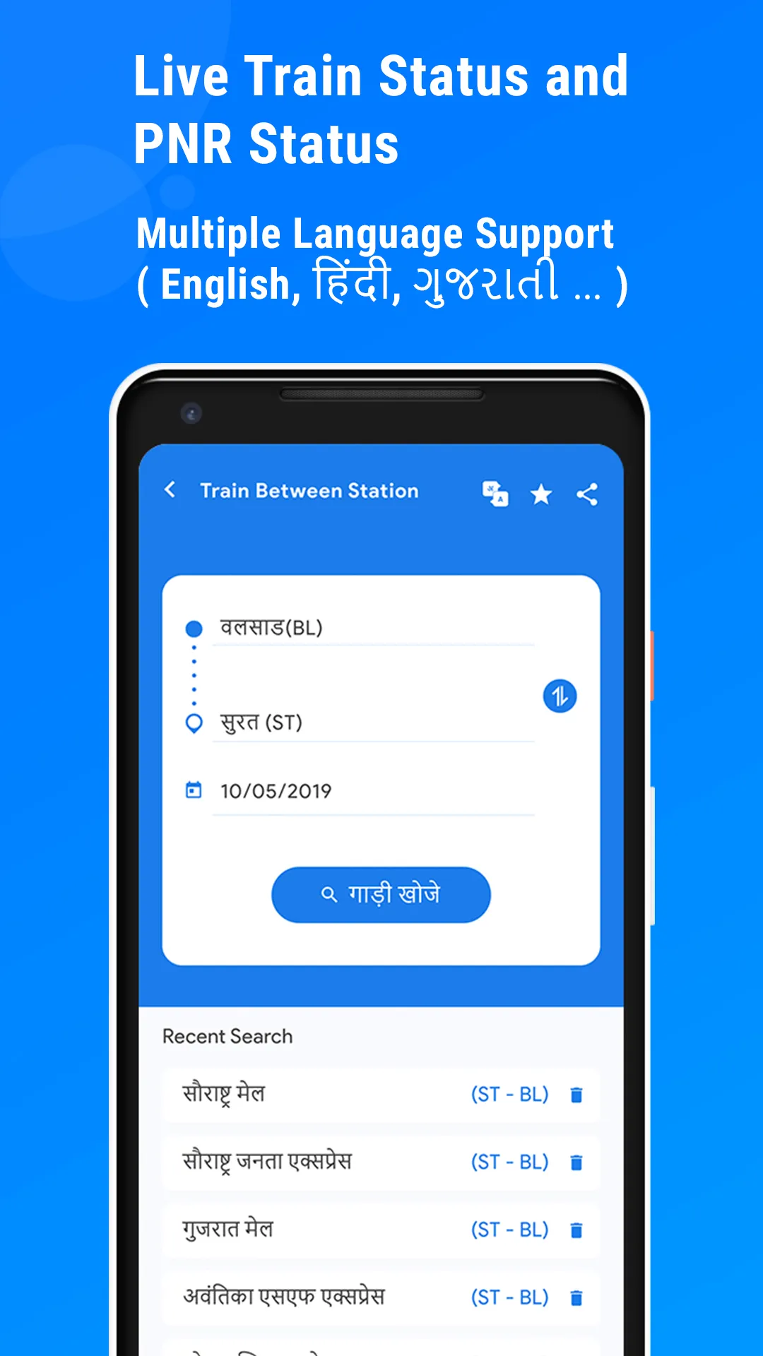 Live Train Status : PNR Status | Indus Appstore | Screenshot