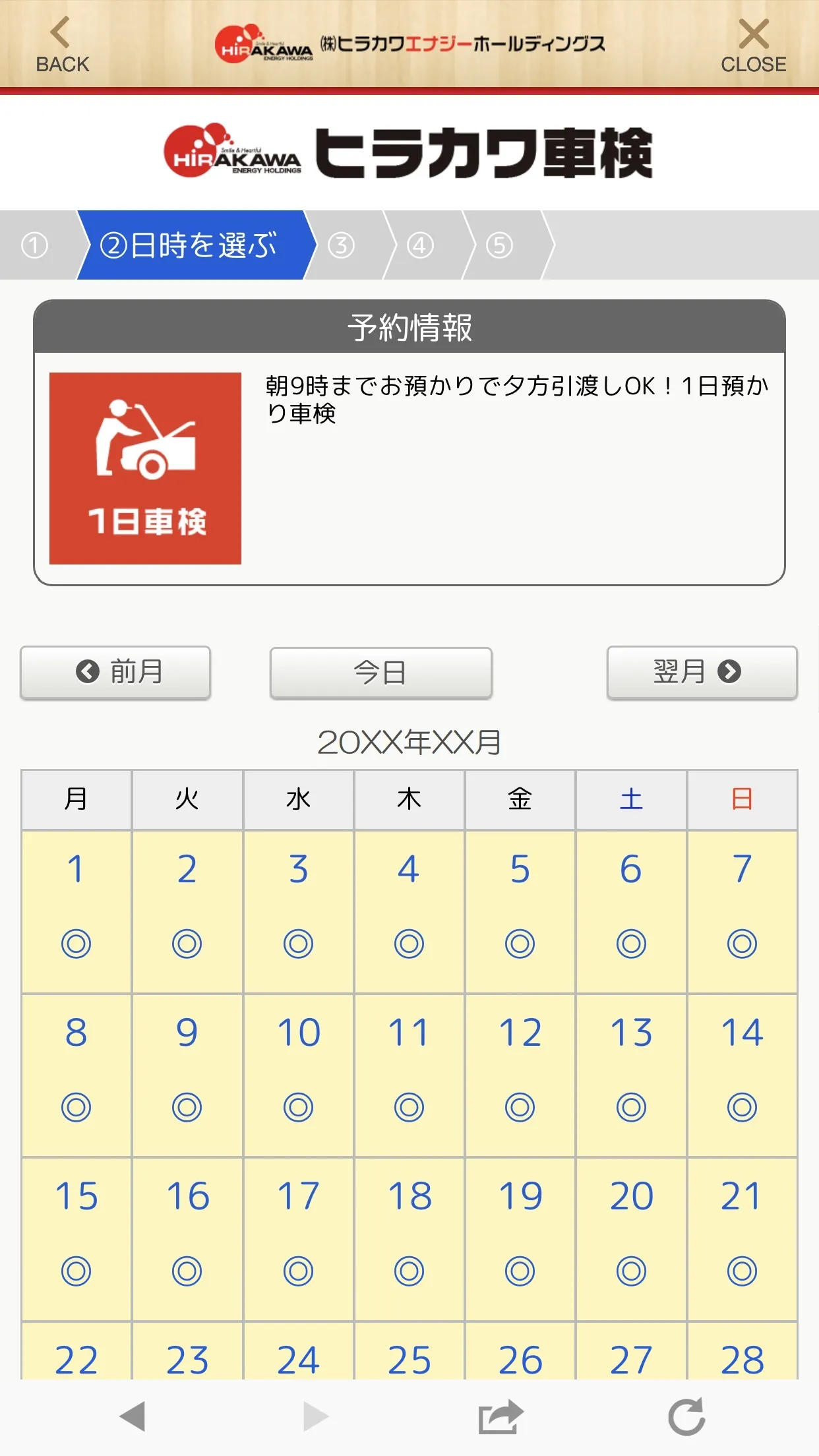 株式会社ヒラカワエナジーホールディングス | Indus Appstore | Screenshot