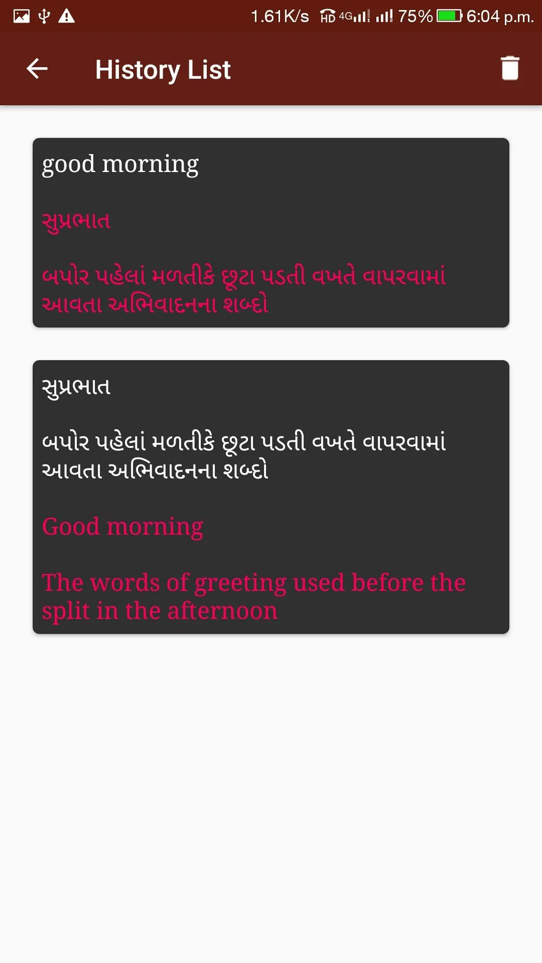 Gujarati - English Translator | Indus Appstore | Screenshot