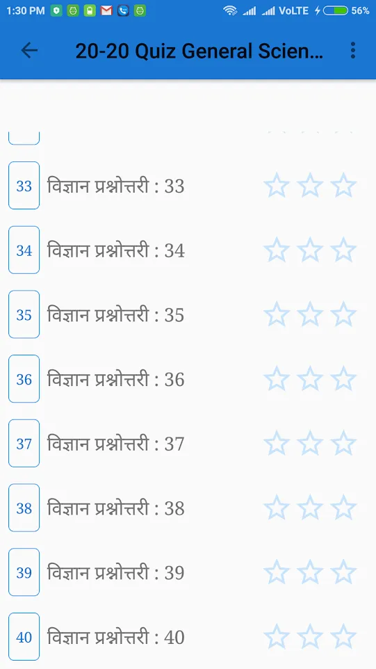 20-20 Quiz General Science | Indus Appstore | Screenshot