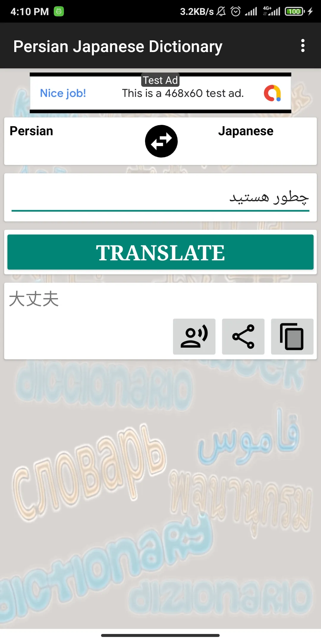 Persian Japanese Dictionary | Indus Appstore | Screenshot