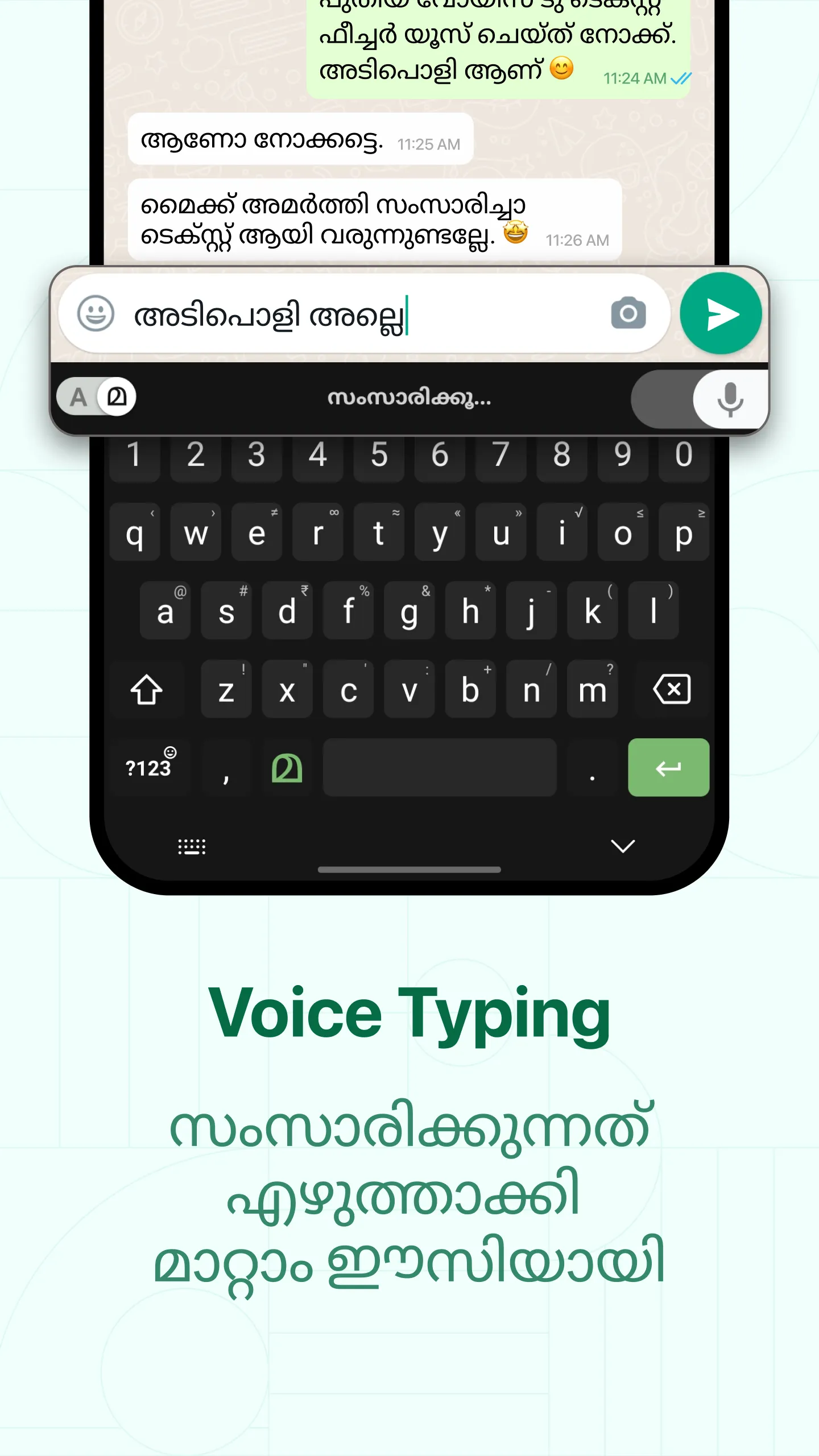 Malayalam Keyboard | Indus Appstore | Screenshot