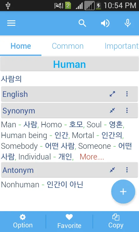 Korean Dictionary Multifunctio | Indus Appstore | Screenshot