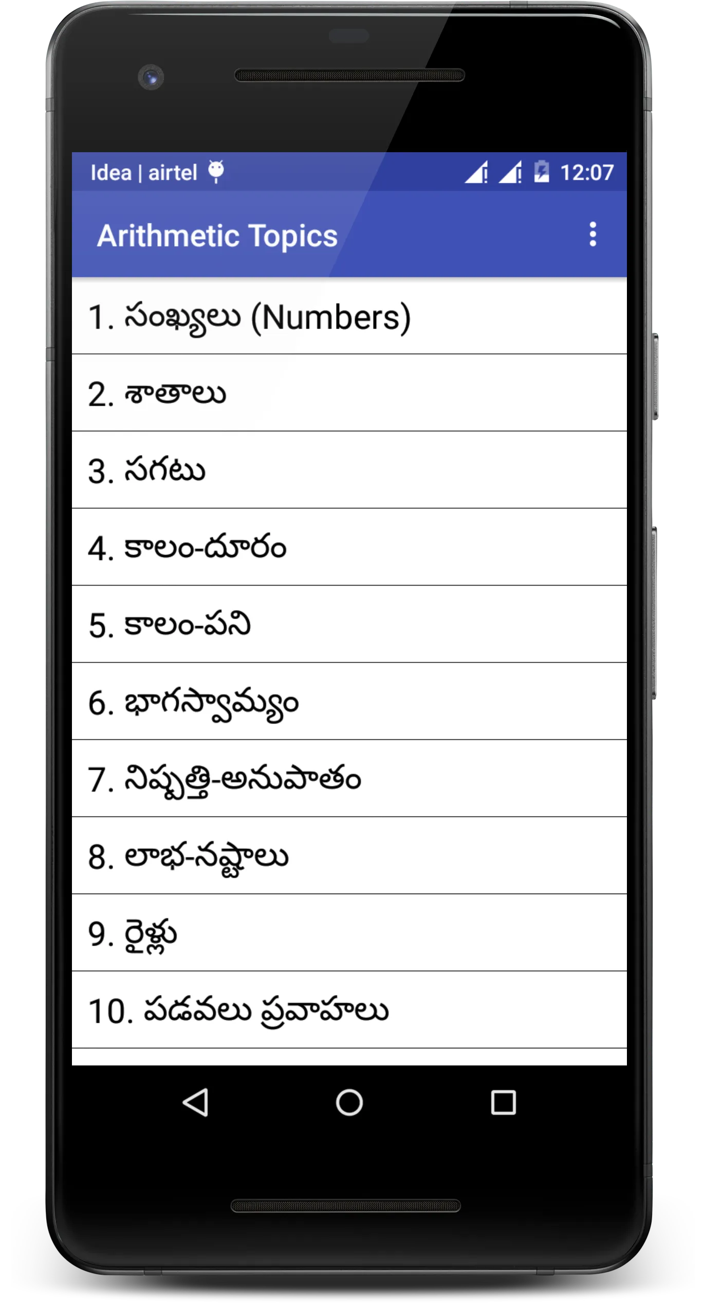 Arithmetic And Reasoning | Indus Appstore | Screenshot