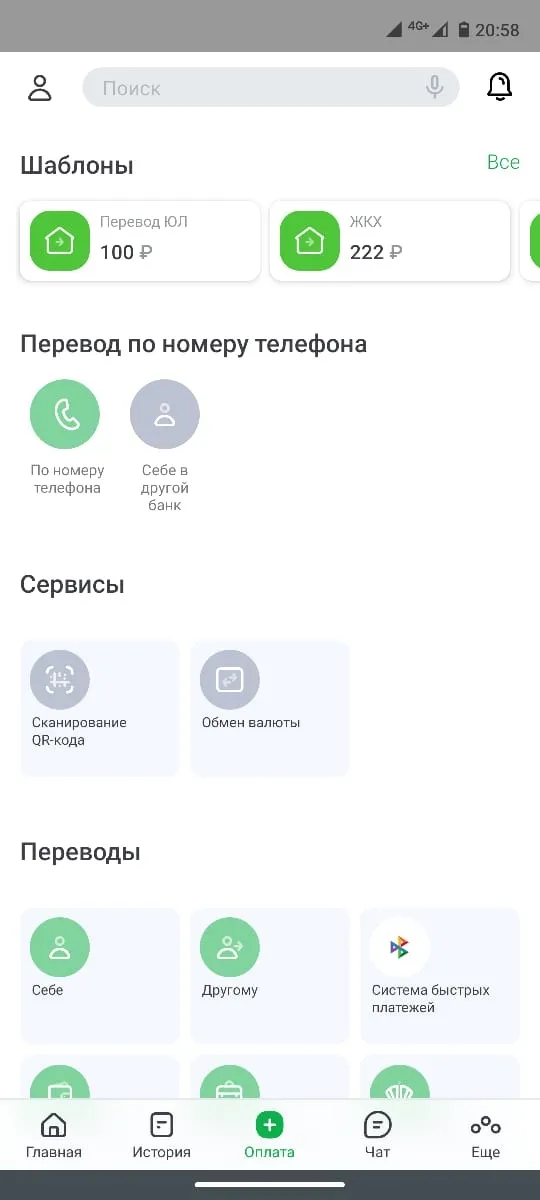 Национальный Стандарт | Indus Appstore | Screenshot