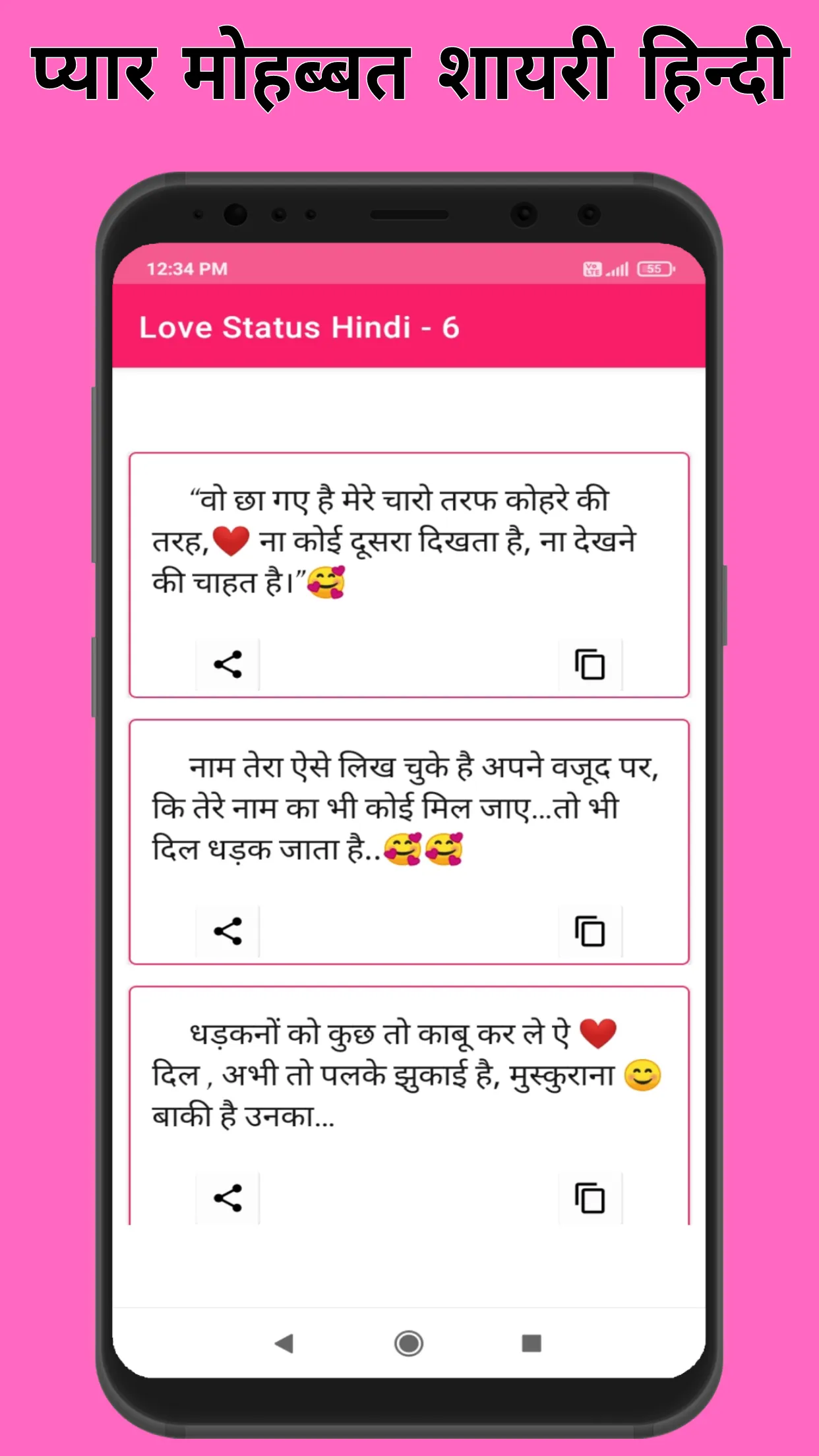 Love Status Hindi 2024 | Indus Appstore | Screenshot