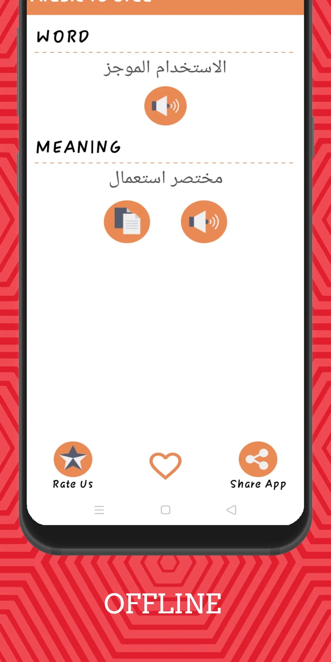 Arabic To Urdu Dictionary Offl | Indus Appstore | Screenshot