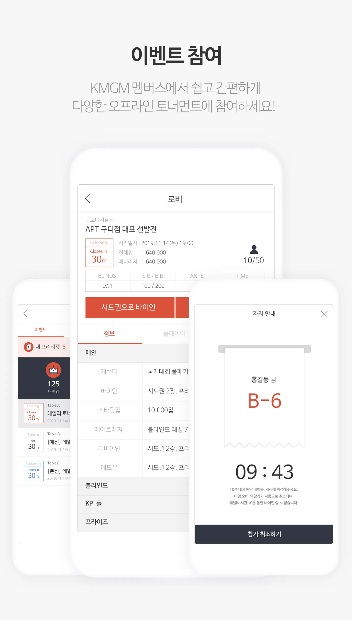 KMGM 멤버스 | Indus Appstore | Screenshot