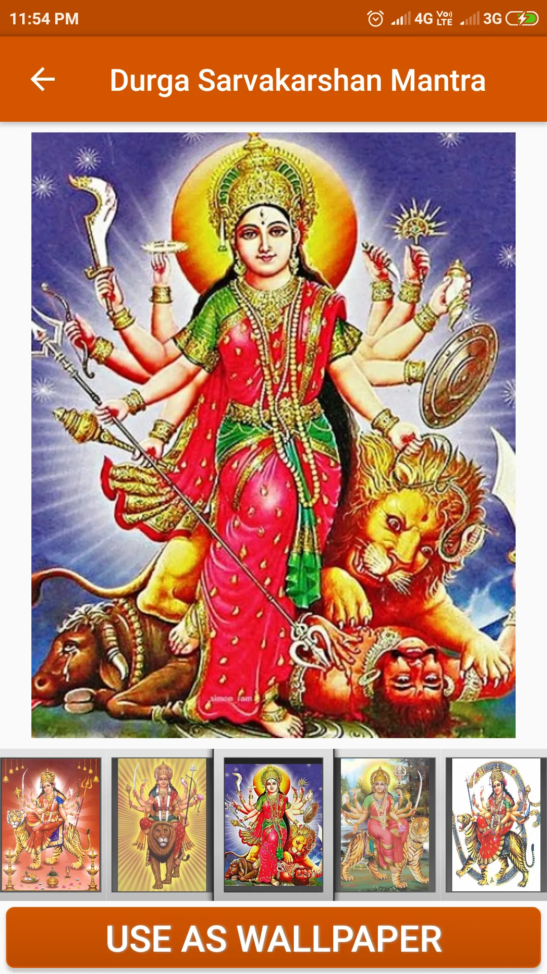 Durga Sarvakarshan Mantra | Indus Appstore | Screenshot