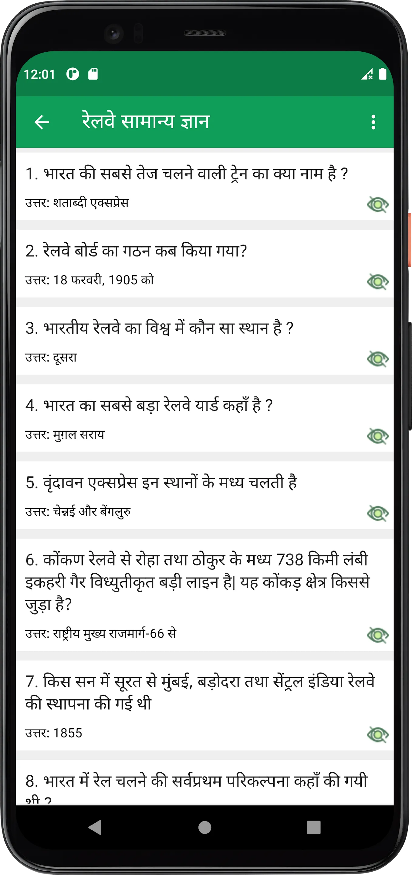 Railway GK in Hindi | Indus Appstore | Screenshot