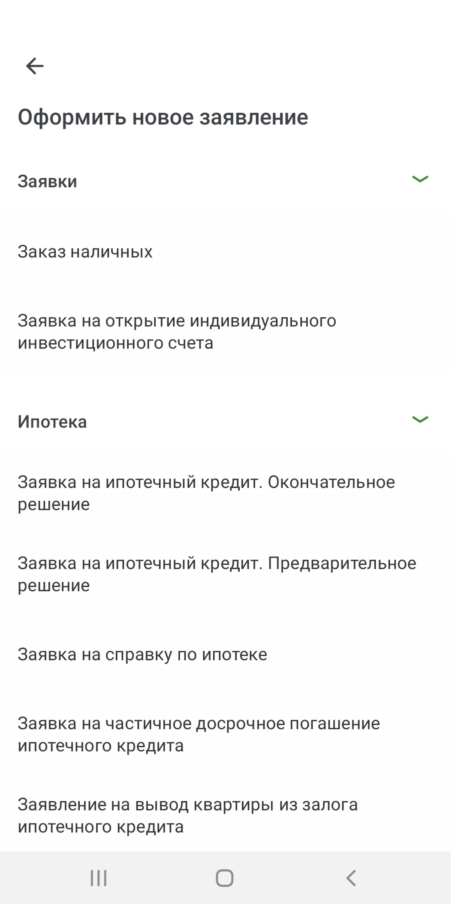 Примсоцбанк | Indus Appstore | Screenshot