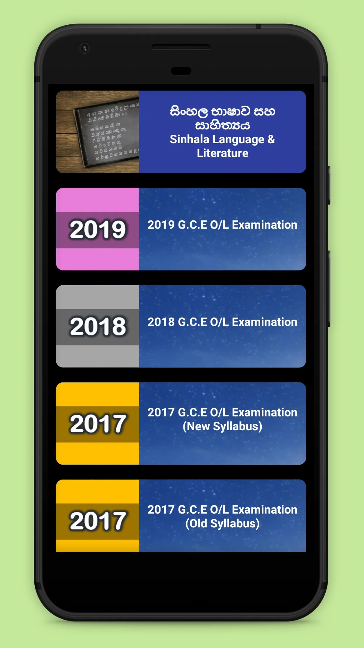 O/L Past Papers Sinhala - Sama | Indus Appstore | Screenshot