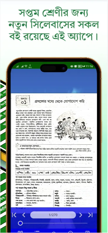 Class 7 Guide All Subject 2024 | Indus Appstore | Screenshot