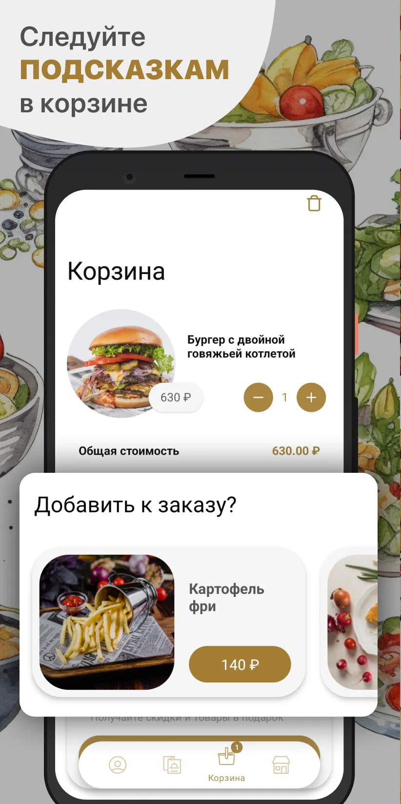 Кафе Магнолия | Indus Appstore | Screenshot