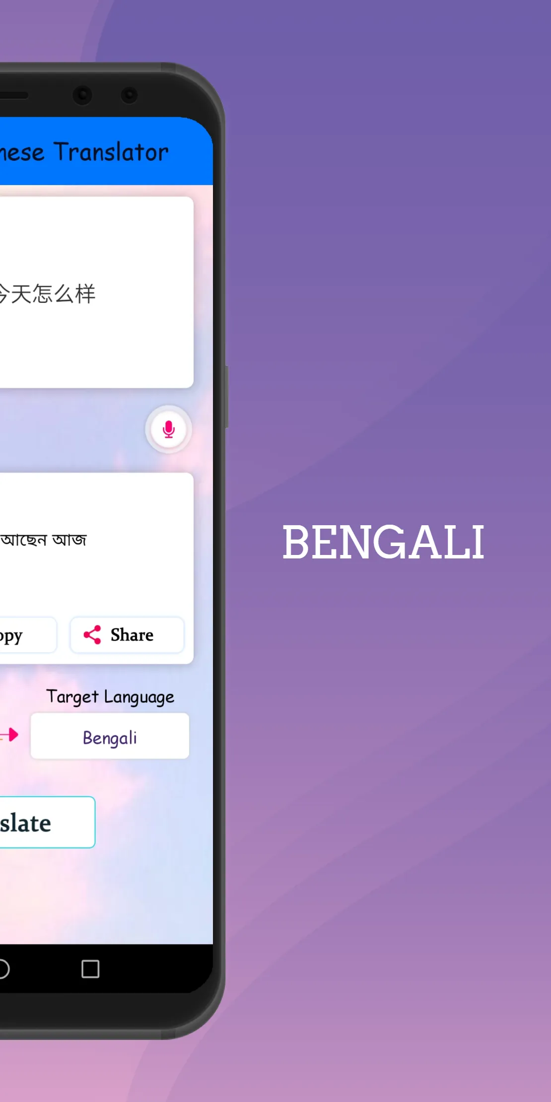 Bangla - Chinese Translator | Indus Appstore | Screenshot