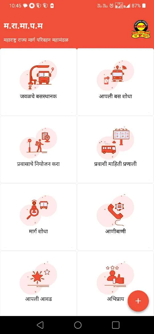 MSRTC Commuter App | Indus Appstore | Screenshot