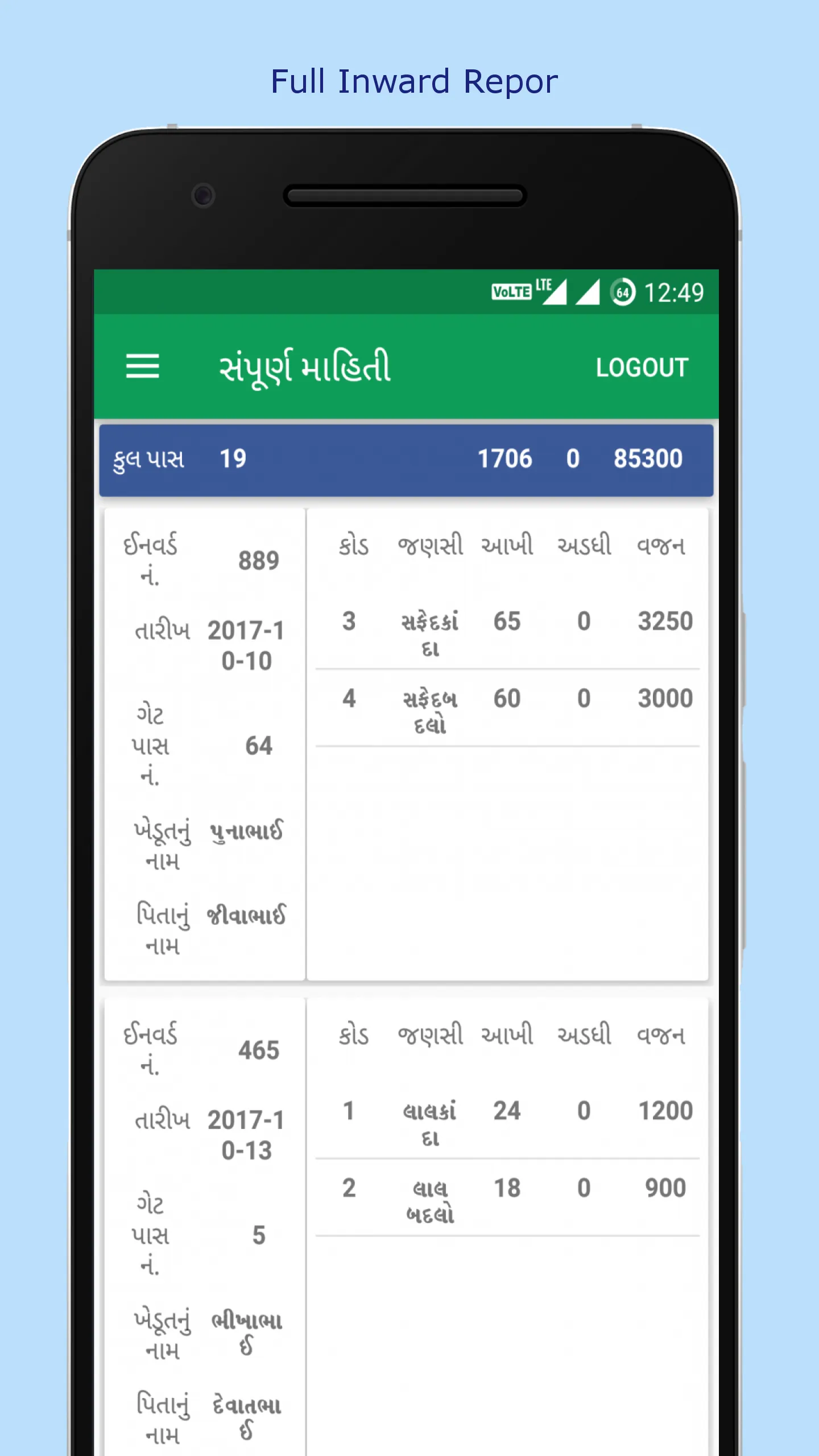 APMC Mahuva | Indus Appstore | Screenshot