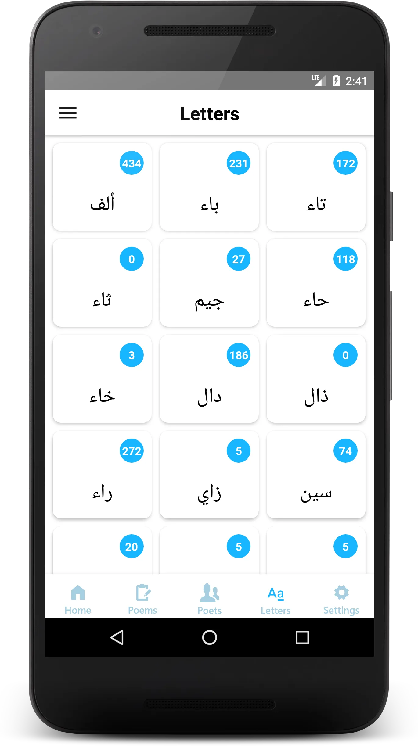 Hawaya حوايا واحة الشعر الشعبي | Indus Appstore | Screenshot