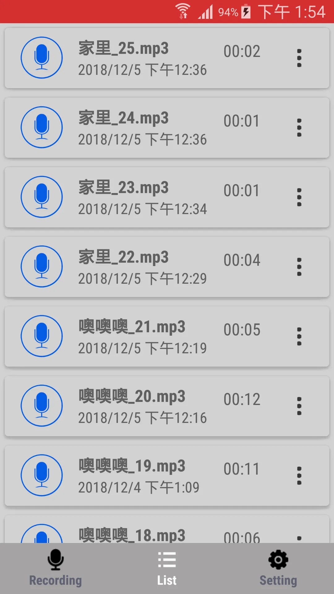 Sound Recorder | Voice Recorde | Indus Appstore | Screenshot