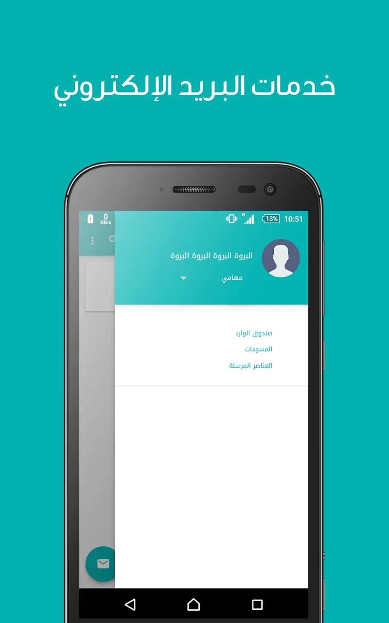 البروة | Indus Appstore | Screenshot