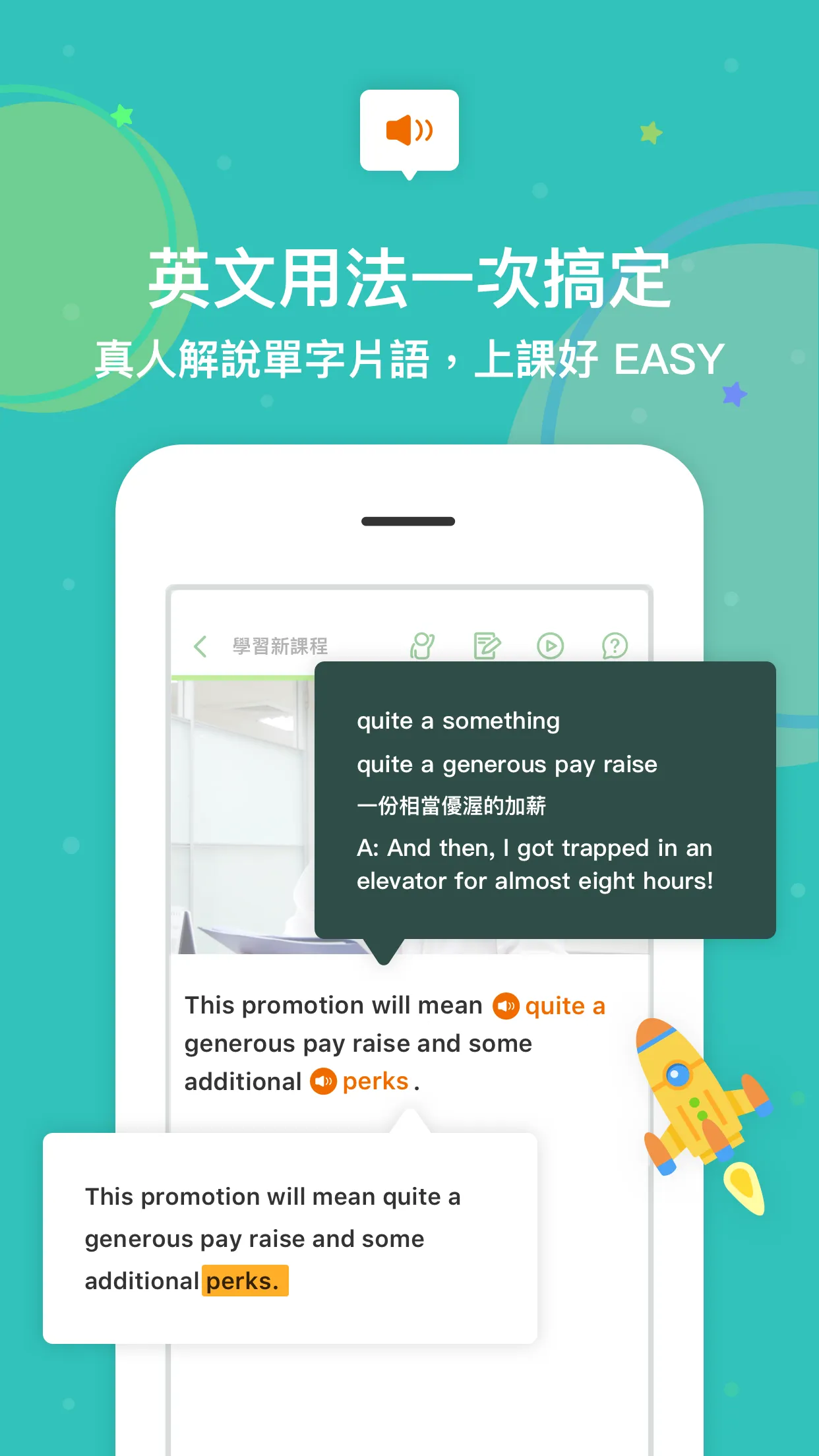 希平方攻其不背：學英文再也不用背 | Indus Appstore | Screenshot