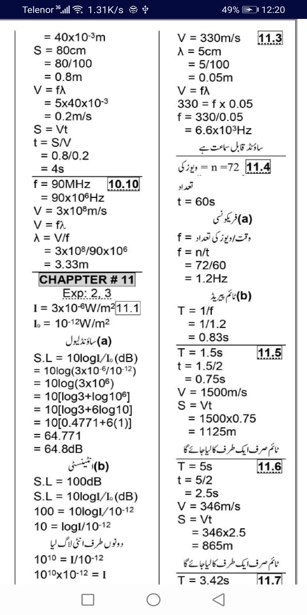 10th class physics numericals | Indus Appstore | Screenshot