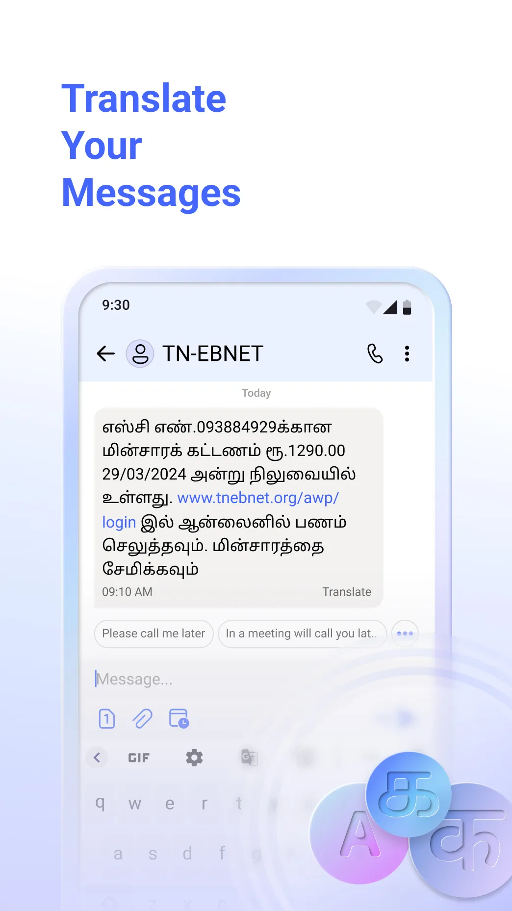 SMS Organizer | Indus Appstore | Screenshot