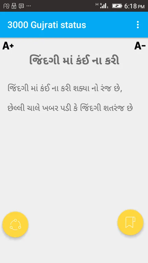 3000 Gujrati status | Indus Appstore | Screenshot